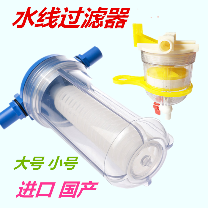 breed Water filter farm Medium and small filter Waterline filter breed filterin the Livestock/Aquaculture supplies , Livestock/Farming equipment , Livestock/Aquaculture Equipment  category - from Buy2taobao.com to provide professional Taobao agent buy service
