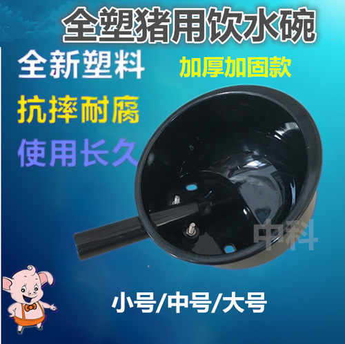 加厚仔猪自动饮水器