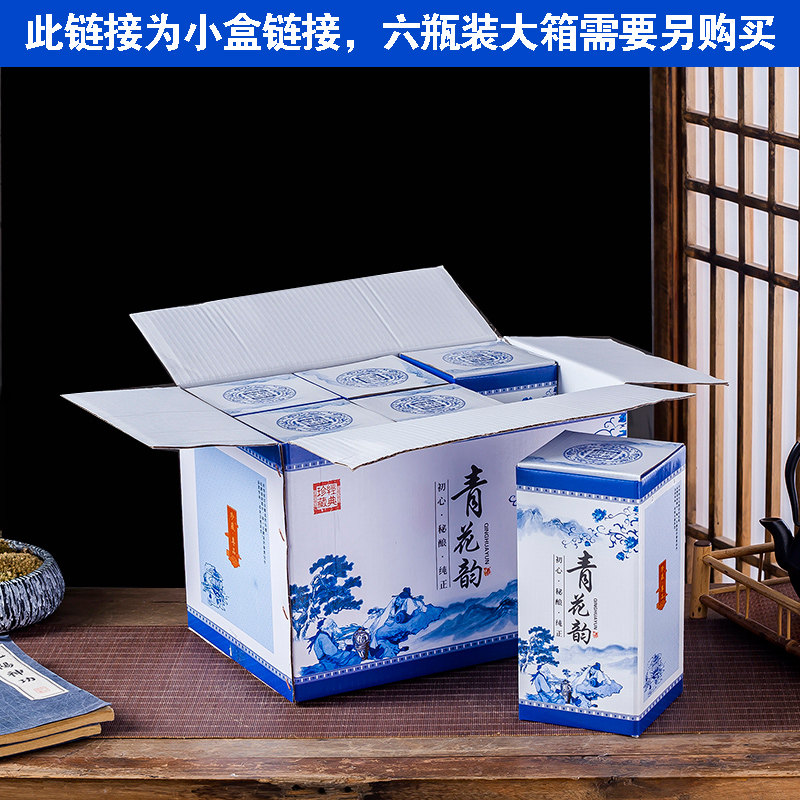景德镇青花瓷一斤装陶瓷酒瓶专用蓝色包装盒瓦楞纸盒多款可选热销