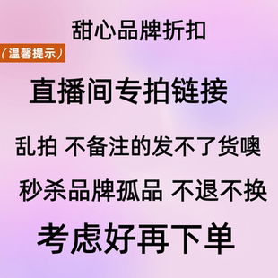 丽姐专项【209.9~299.9】直播专拍链接（下单备注编码）