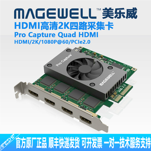 Quad HDMI4路HDMI Capture 美乐威二代Pro DVI2K高清音视频采集卡