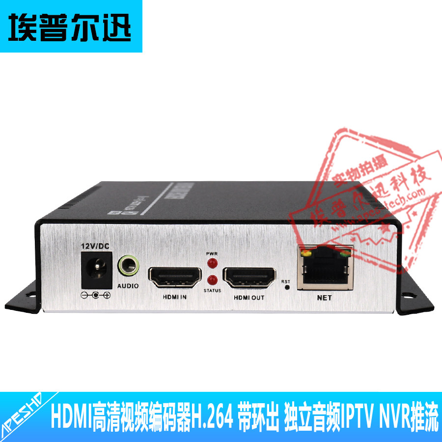 HDMI高清音视频编码器 独立音频 带环出 H.264编码 Onvif/NVR推流