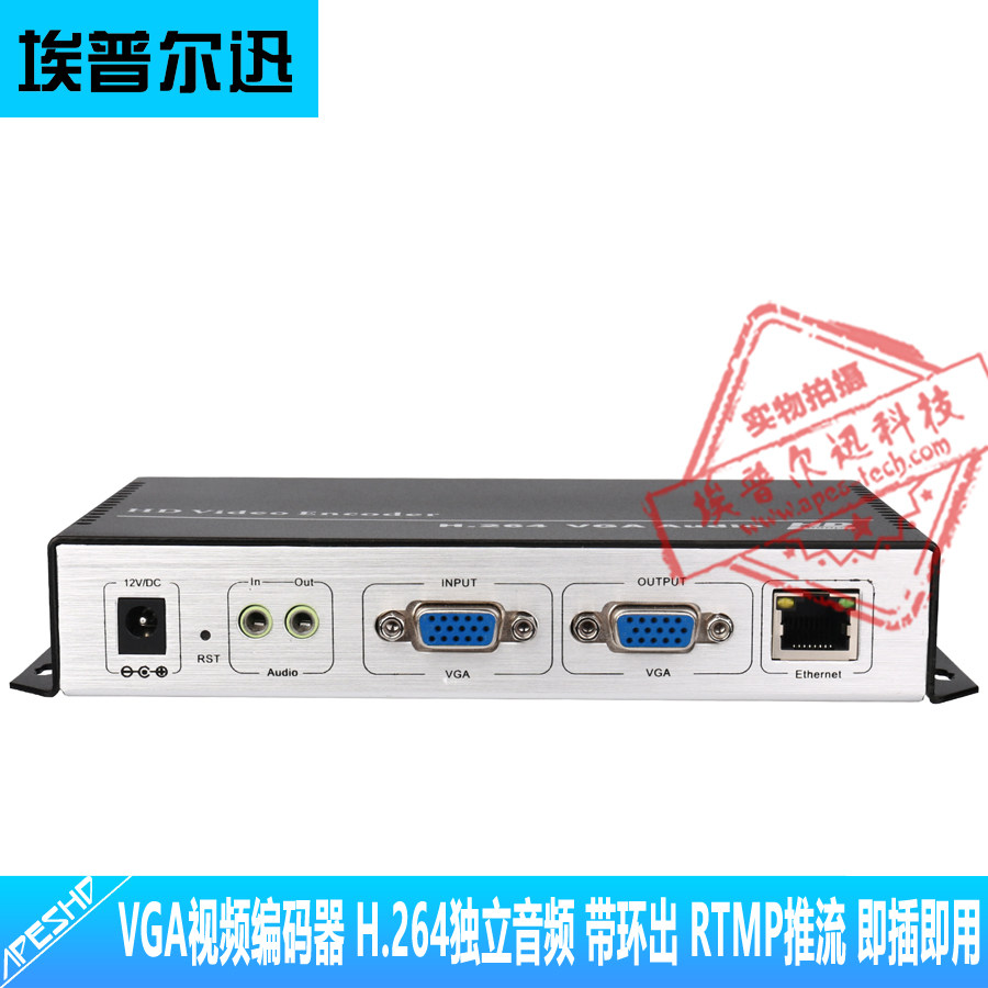 VGA高清编码器 H.264编码 独立音频 带环出VGA音视频编码直播推流
