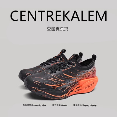 【美国CENTRE KALEM精选】跑步鞋皮面防水运动鞋碳板跑鞋男女同款