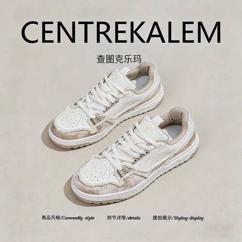 【美国CENTRE KALEM 专柜】透气板鞋男女百搭潮时尚运动休闲板鞋