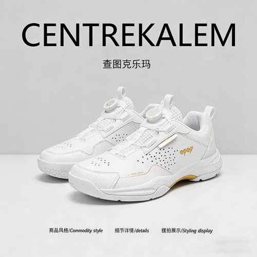 【美国CENTRE KALEM 专柜】新款训练鞋专业室内防滑比赛鞋百搭潮