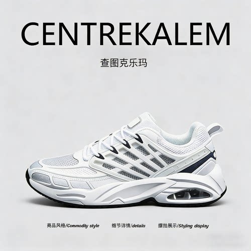 【美国CENTRE KALEM 专柜】男鞋潮流透气增高运动跑步老爹潮鞋子