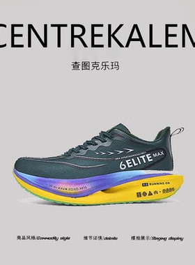 【美国CENTRE KALEM精选】新款旋转扣跑步鞋减震竞速透气运动鞋潮
