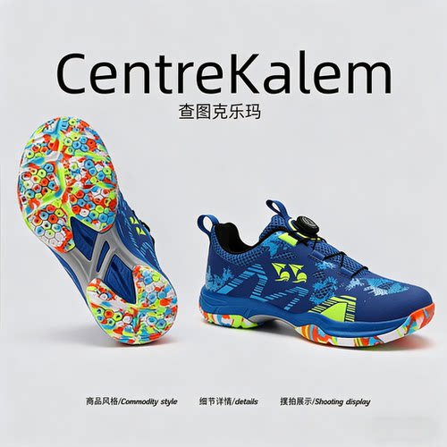 【美国CENTRE KALEM 专柜】男女训练球鞋轻便减震透气职业运动鞋