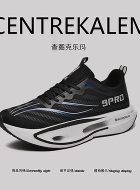 【美国CENTRE KALEM 专柜】运动鞋超轻便软底竞速舒适减震跑步鞋