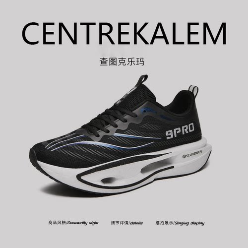 【美国CENTRE KALEM 专柜】运动鞋超轻便软底竞速舒适减震跑步鞋