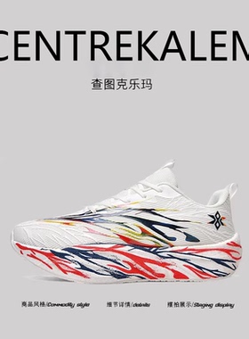 【美国CENTRE KALEM精选】户外休闲四季厚底运动鞋防滑轻便跑步鞋
