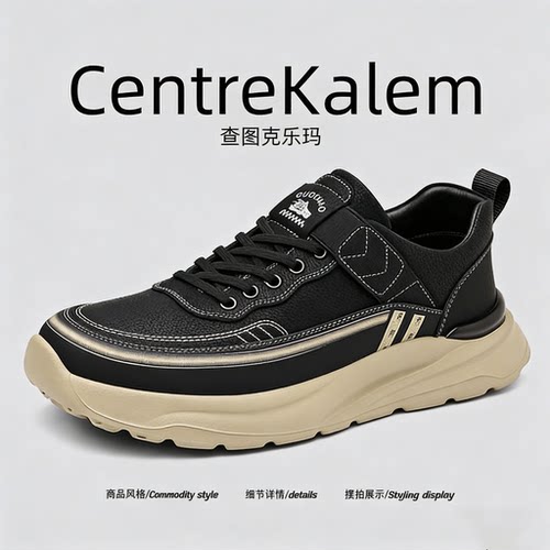 【美国CENTRE KALEM 专柜】轻便软底男超轻牛货捡漏休闲运动板鞋