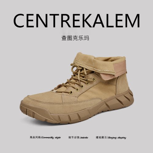 【美国CENTRE KALEM 专柜】户外高帮防水登山鞋防滑沙漠徒步鞋潮