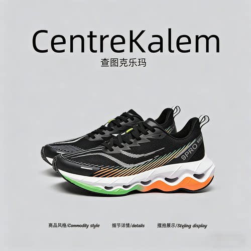 【美国CENTRE KALEM 专柜】跑步鞋男运动鞋轻便软底减震休闲鞋潮
