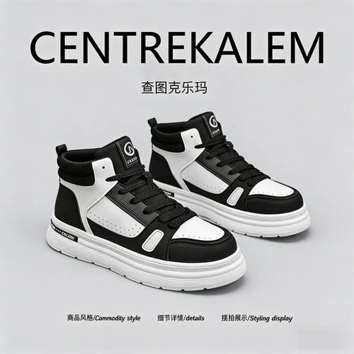 【美国CENTRE KALEM 专柜】高帮男鞋厚底运动皮面工装休闲板鞋潮