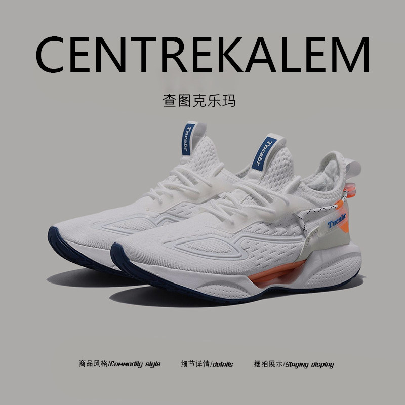 【美国CENTRE KALEM 专柜】男鞋休闲运动男女款慢跑鞋透气跑步鞋