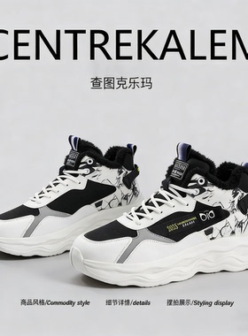 【美国CENTRE KALEM 专柜】男鞋冬季运动休闲增高厚底老爹潮鞋潮