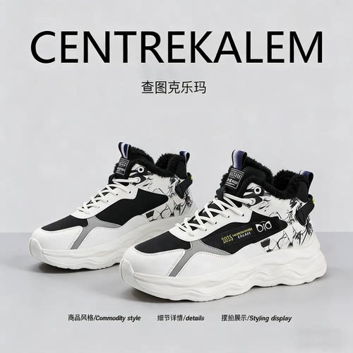 【美国CENTRE KALEM 专柜】男鞋冬季运动休闲增高厚底老爹潮鞋潮