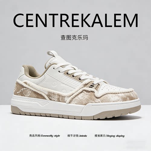 【美国CENTRE KALEM 专柜】百搭透气板鞋男女时尚潮运动休闲板鞋