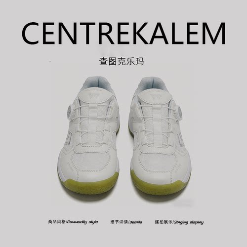 【美国CENTRE KALEM 专柜】男女高端专业碳板新款训练鞋减震防滑