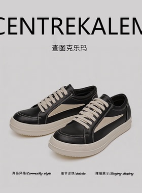 【美国CENTRE KALEM 专柜】倒三角潮牌板鞋7cm厚底男生大头德训鞋