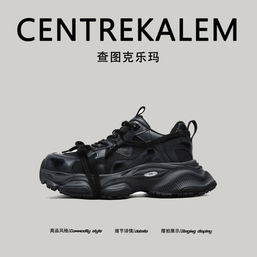 【美国CENTRE KALEM专柜】增高灰擦色低帮系带运动鞋老爹鞋橡胶底