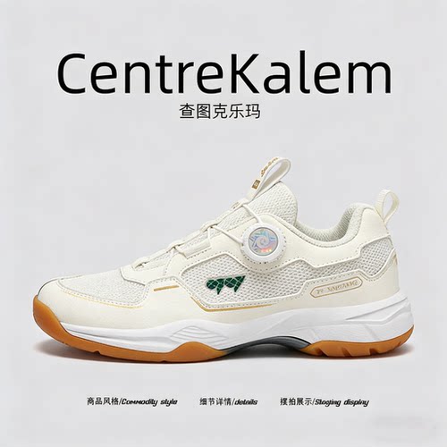 【美国CENTRE KALEM 专柜】男女旋转扣专业比赛防滑训练鞋运动鞋