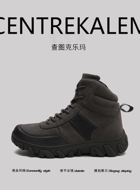 【美国CENTRE KALEM 专柜】高帮透气靴男高帮陆战工作沙漠登山靴