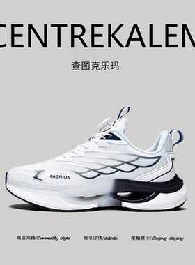 【美国CENTRE KALEM精选】运动鞋男鞋子春季旋转纽扣跑鞋减震男鞋
