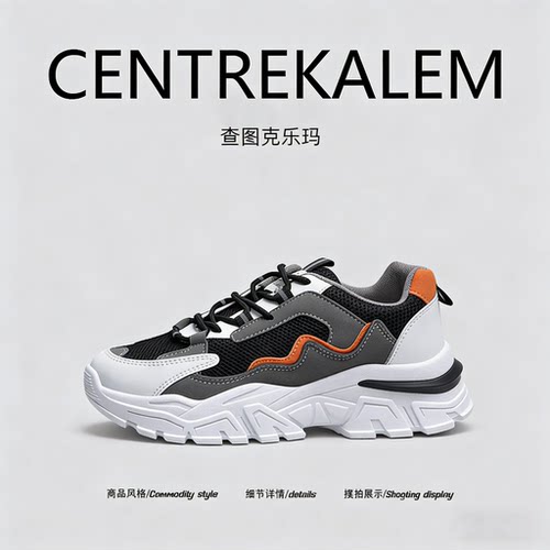 【美国CENTRE KALEM 专柜】老爹鞋男款秋冬季加绒二棉休闲运动鞋