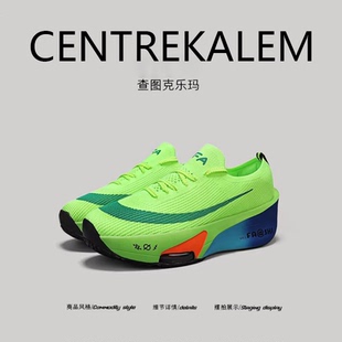【美国CENTRE KALEM精选】碳板马拉松跑鞋男透气运动鞋气垫跑步鞋