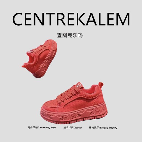 【美国CENTRE KALEM精选】男款复古老爹鞋休闲运动鞋厚底增高擦色