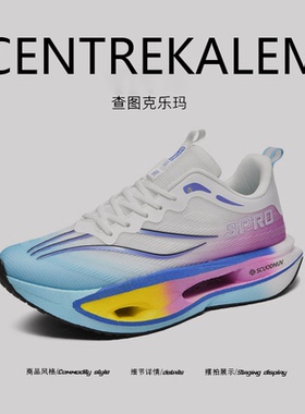 【美国CENTRE KALEM 专柜】运动鞋软底超轻便舒适竞速减震跑步鞋