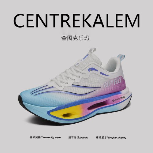【美国CENTRE KALEM 专柜】运动鞋软底超轻便舒适竞速减震跑步鞋
