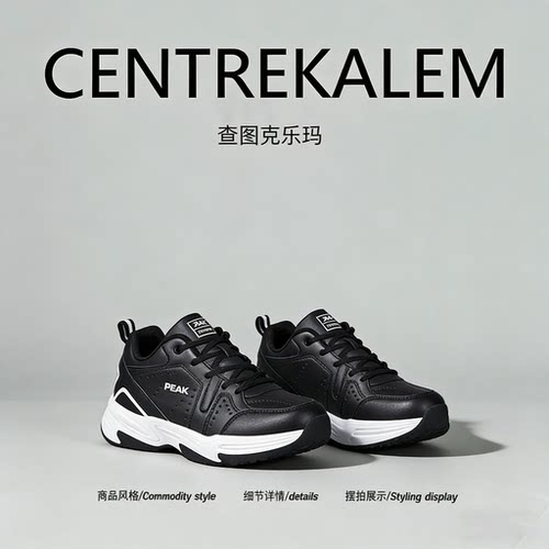 【美国CENTRE KALEM 专柜】运动鞋男隐形韩版内增高厚底增高鞋潮