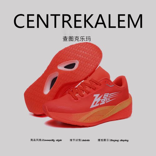 【美国CENTRE KALEM 专柜】情侣跑鞋男款透气真爆软底休闲运动鞋