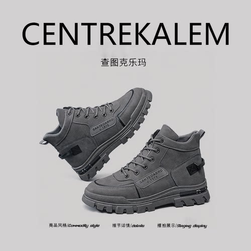 【美国CENTRE KALEM 专柜】新款男士马丁靴英伦风登山鞋工装靴子