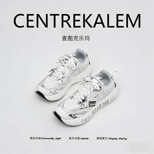 【美国CENTRE KALEM 专柜】小众老爹鞋男女厚底网面休闲跑鞋潮牌