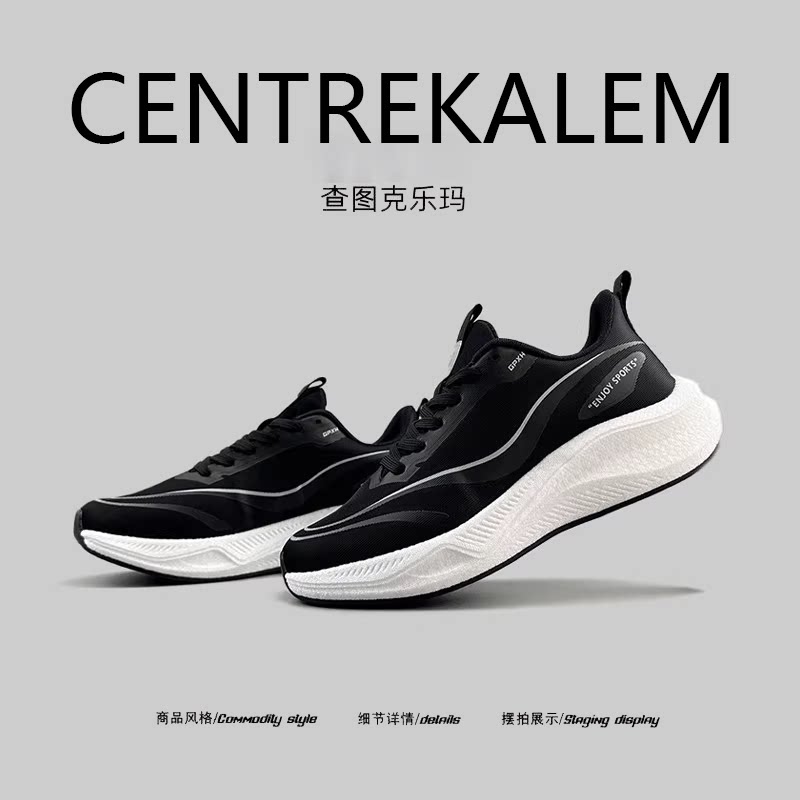 【美国CENTRE KALEM精选】春季男运动鞋炭板减震防滑户外慢跑鞋潮