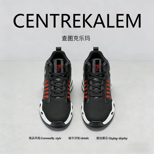 【美国CENTRE KALEM 专柜】高帮男鞋冬季百搭篮球潮流老爹运动鞋