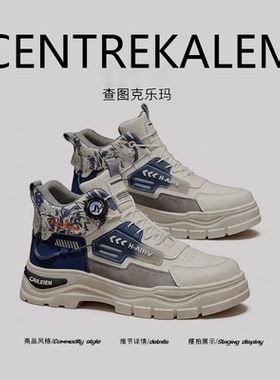 【美国CENTRE KALEM 专柜】高帮男鞋秋季运动防滑厚底防水耐磨潮