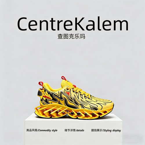 【美国CENTRE KALEM 专柜】男鞋2025春秋新款篮球运动鞋秋冬潮牌