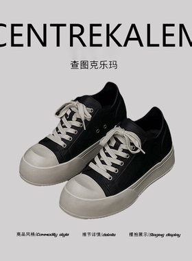 【美国CENTRE KALEM 专柜】高街板鞋厚底德比鞋潮男通勤休闲皮鞋