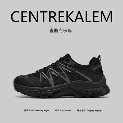 【美国CENTRE KALEM专柜】户外休闲运动登山鞋防滑耐磨越野慢跑鞋