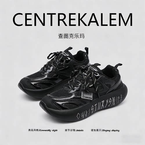 【美国CENTRE KALEM 专柜】老爹鞋男女小众厚底网面休闲潮牌跑鞋
