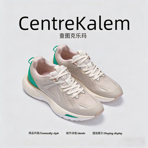 【美国CENTRE KALEM 专柜】透气老爹鞋男款男士潮流厚底增高休闲