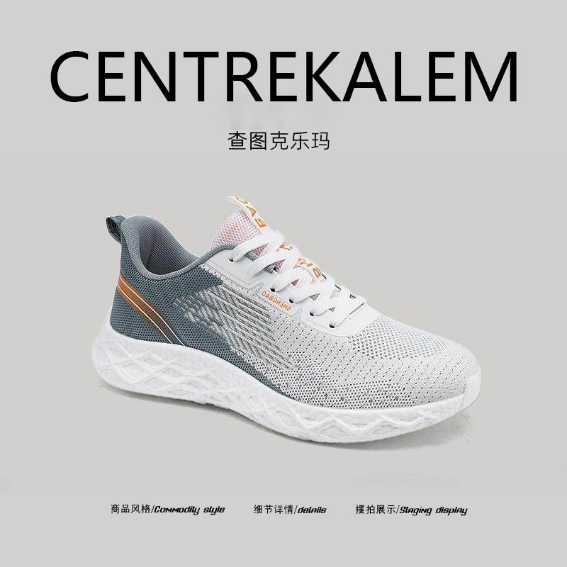 【美国CENTRE KALEM专柜】网面运动休闲鞋轻便透气轻便软底跑步鞋,流行男鞋,时尚休闲鞋,淘宝优惠券,粉丝福利购,淘宝优惠卷