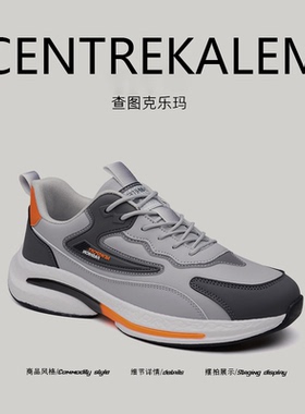 【美国CENTRE KALEM专柜】防水轻便运动鞋减震吸汗防臭跑步鞋潮