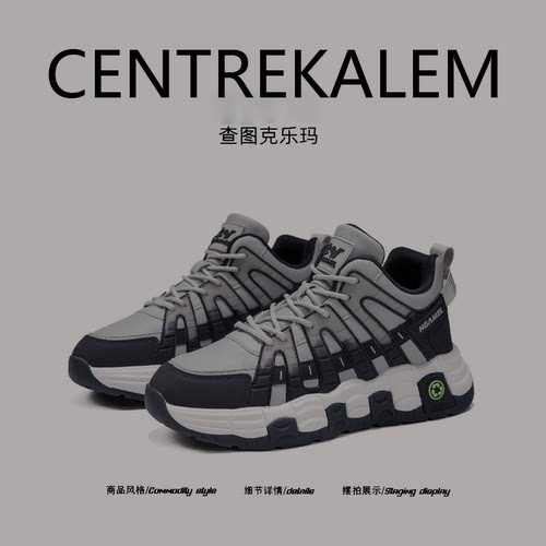 【美国CENTRE KALEM 专柜】秋季新款男士老爹鞋耐损野外徒步鞋潮